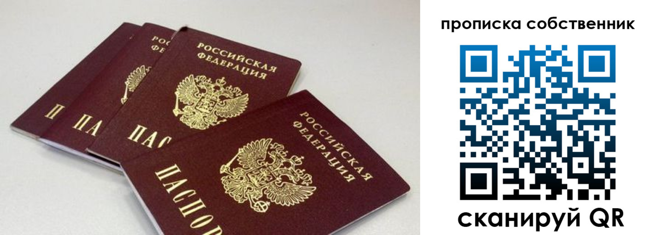 где прописаться в Нижневартовске
