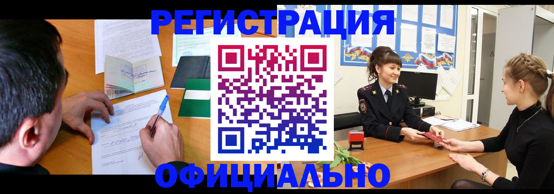 регистрация в Нижневартовске