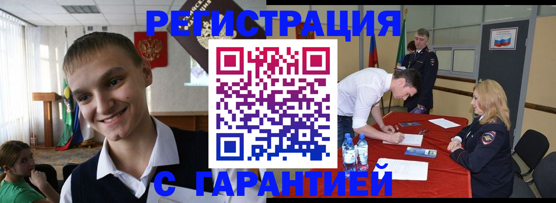 временная регистрация в Нижневартовске