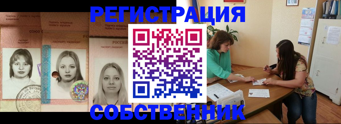 прописка в квартире в Нижневартовске