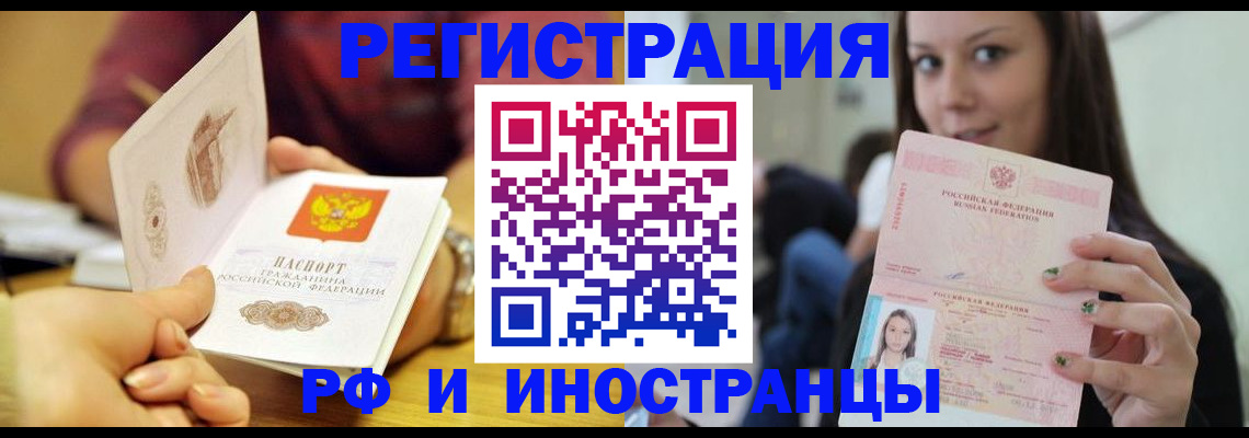 прописка регистрация в Нижневартовске