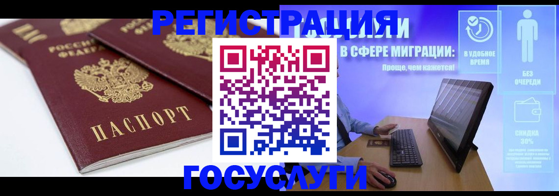 прописка 2025 в Нижневартовске