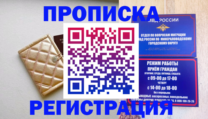 прописка от собственника в Нижневартовске