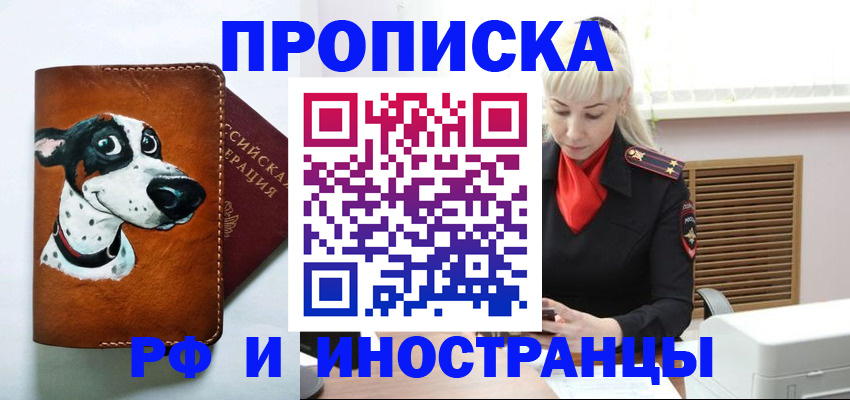 временная регистрация гарантия в Нижневартовске